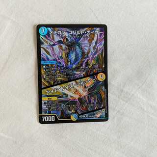 メジカラコバルトカイザー