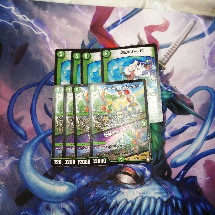 計8枚　逆転のオーロラ　ラズーネマヨパンツァー