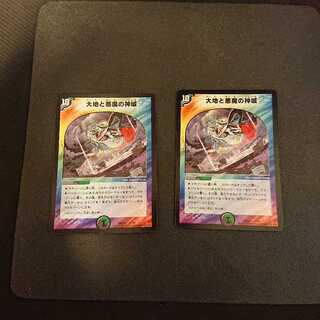 大地と悪魔の神域 11/19