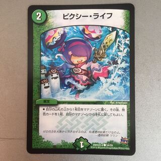 ピクシーライフ