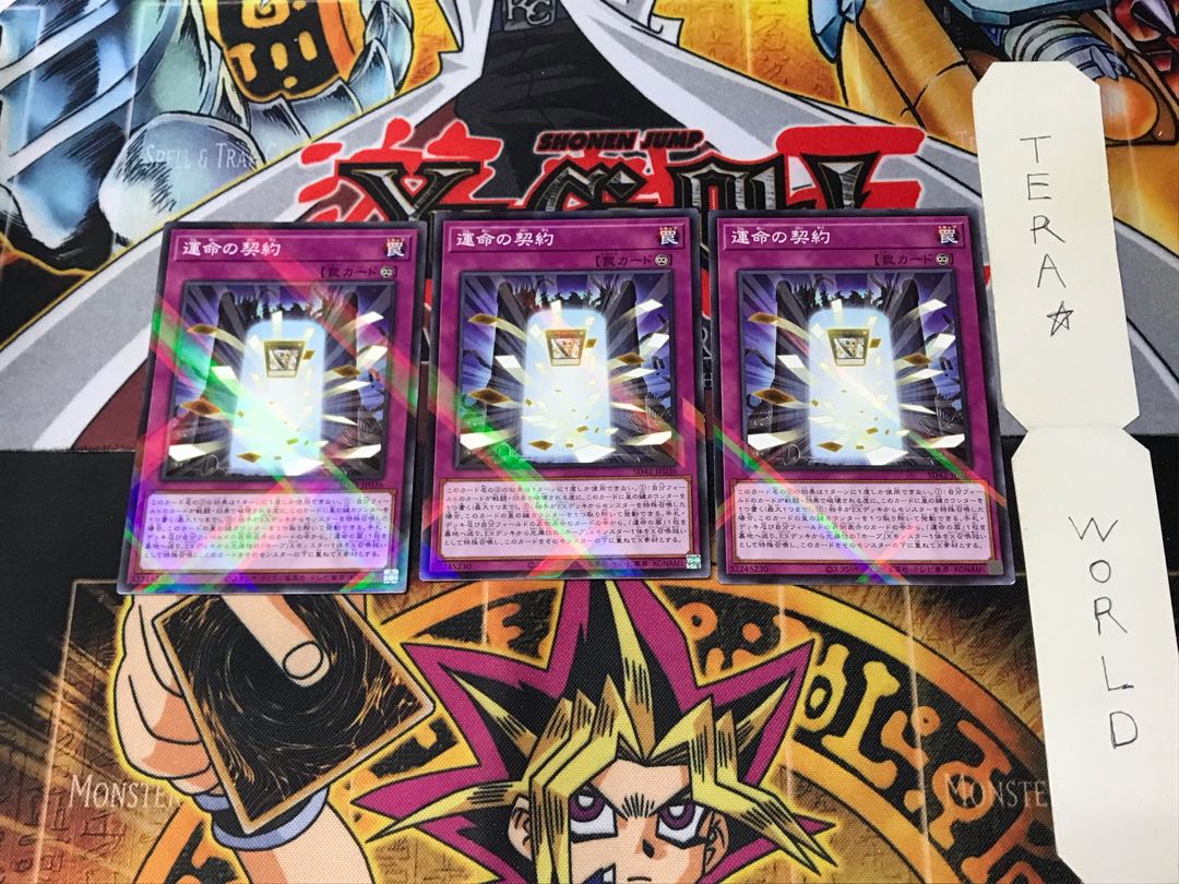 The Deal of Destiny SD42 1 Normal Parallel Set of 3 Tera