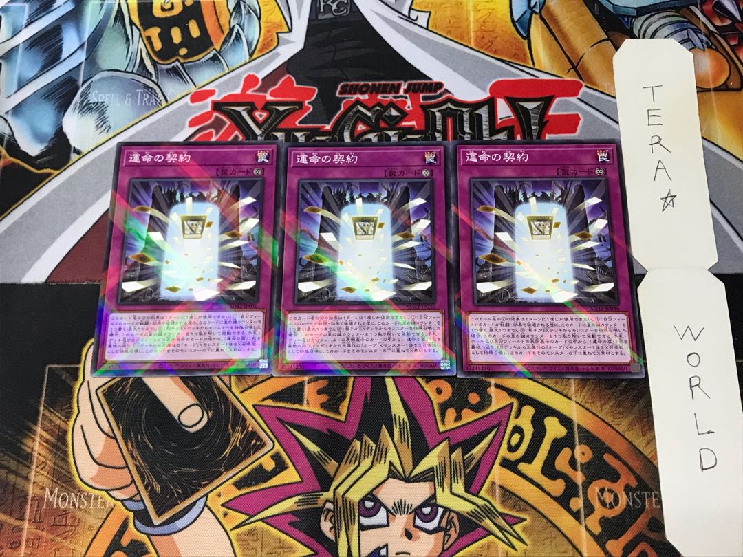 The Deal of Destiny SD42 2 Normal Parallel Set of 3 Tera