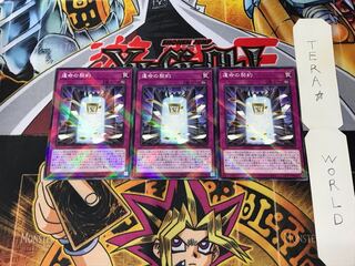 The Deal of Destiny SD42 2 Normal Parallel Set of 3 Tera