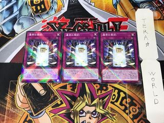 The Deal of Destiny SD42 3 Normal Parallel Set of 3 Tera