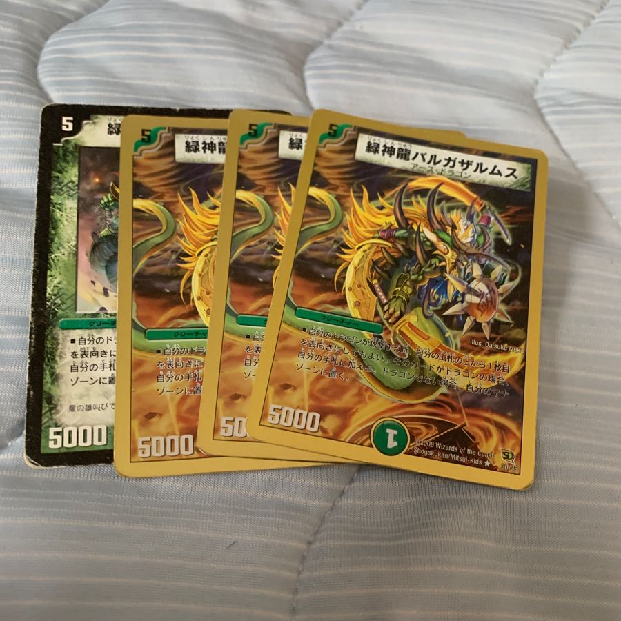 緑神龍バルガザルムス