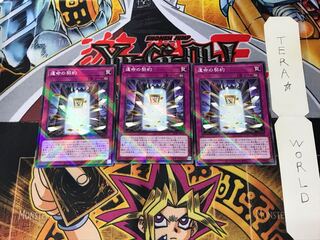 The Deal of Destiny SD42 5 Normal Parallel Set of 3 Tera