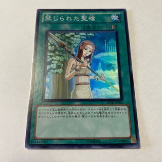 禁じられた聖槍 スーパーレア JP061