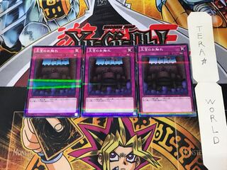 Royal Decree 20AP 1 Normal Parallel Set of 3 Tera.