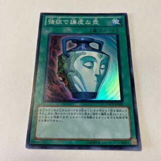 Pot of Duality Super Rare JP062