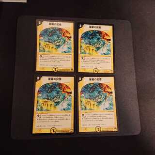 星龍の記憶 ★ 8/55/Y7 4枚