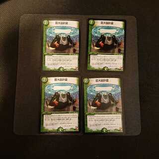 巨大設計図 ●110/110 ４枚