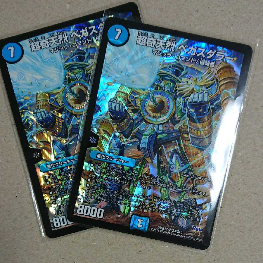 超奇天烈 ベガスダラー 2枚