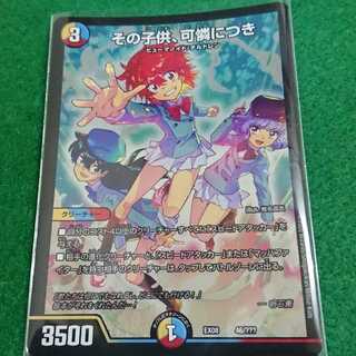 その子供、可憐につき