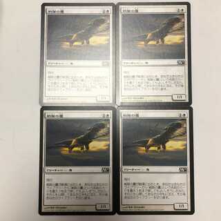 戦隊の鷹/Squadron Hawk （せんたいのたか）/日４