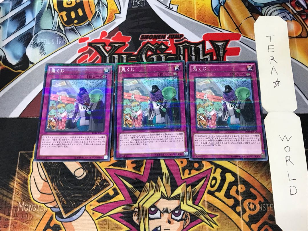 Onikuji DF16 1 Normal Parallel Set of 3 Tera