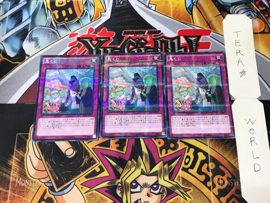 Onikuji DF16 2 Normal Parallel Set of 3 Tera