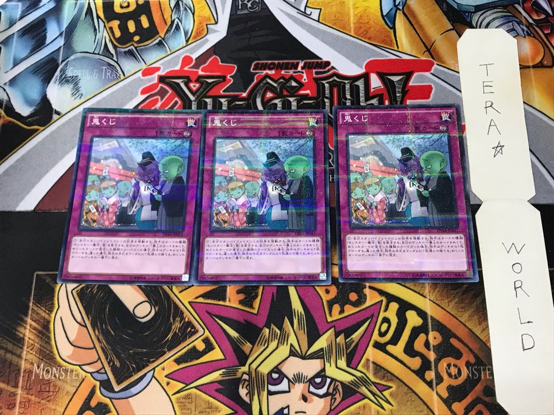 Onikuji DF16 3 Normal Parallel Set of 3 Tera