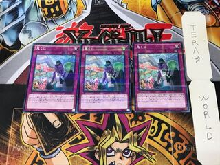 鬼くじ DF16 3 ノーマルパラレル 3枚セット てら