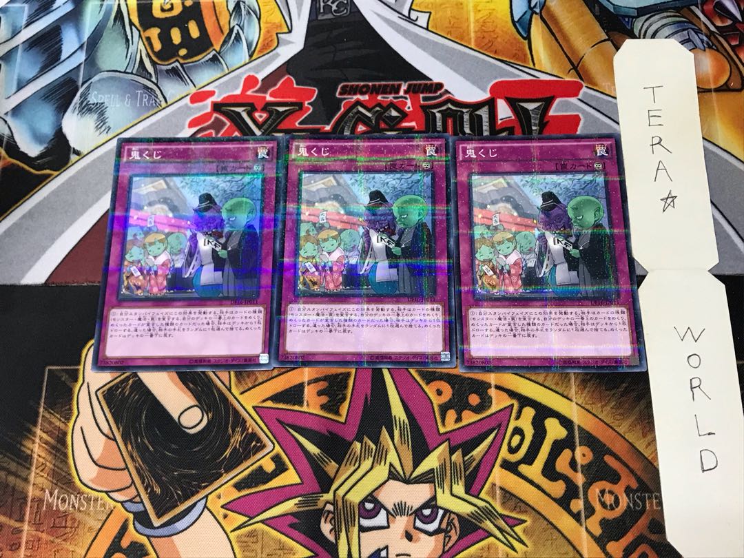 Onikuji DF16 4 Normal Parallel Set of 3 Tera