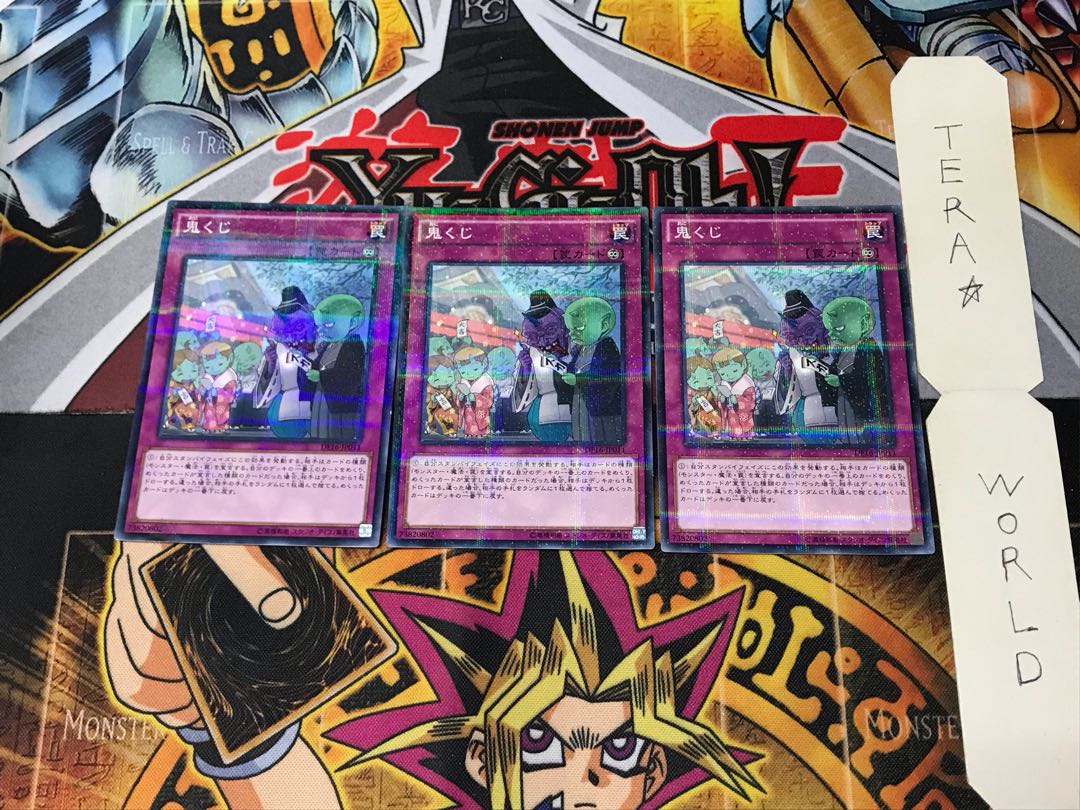 Onikuji DF16 5 Normal Parallel Set of 3 Tera