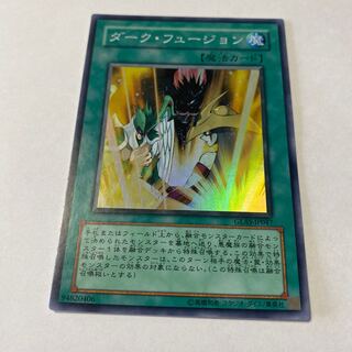 Dark Fusion Super Rare JP047