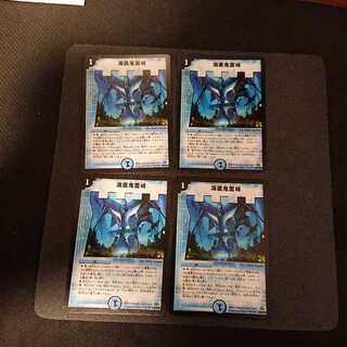 海底鬼面城 ◆26/55/y7 ４枚