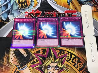 Mirror Force 20AP 5 Normal Parallel Set of 3 Tera