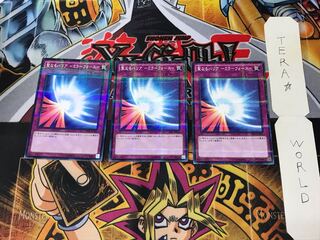 Mirror Force VS15 1 Normal Parallel 3-card set Tera