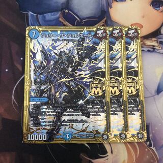 ジョリー・ザ・ジョルネード3枚