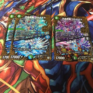 バラギアラループ　パーツセット