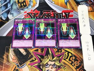 Magic Cylinder VS15 1 Normal Parallel Set of 3 Tera