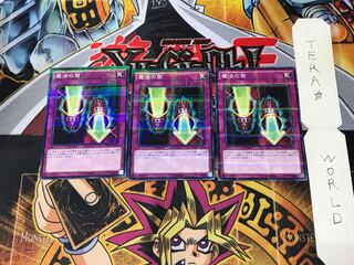 Magic Cylinder VS15 4 Normal Parallel Set of 3 Tera