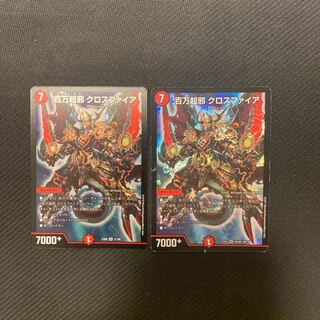 クロスファイア