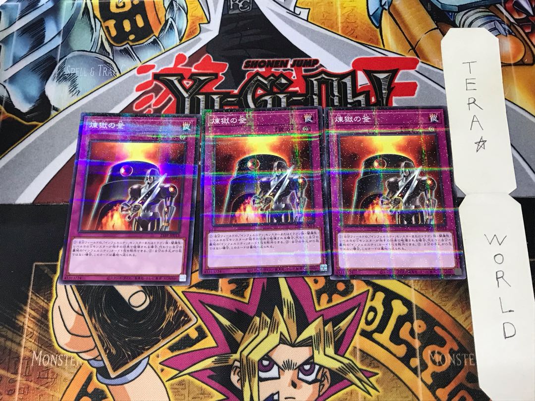 煉獄の釜 21PP 1 ノーマルパラレル 3枚セット てら