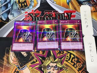 煉獄の釜 21PP 1 ノーマルパラレル 3枚セット てら