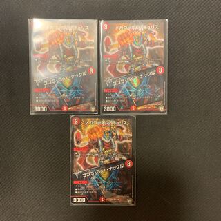 メガゴーワンチュリス