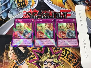 Unpossessed SD39 1 Normal Parallel Set of 3 Tera