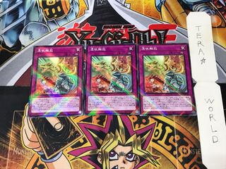 Unpossessed SD39 2 Normal Parallel Set of 3 Tera