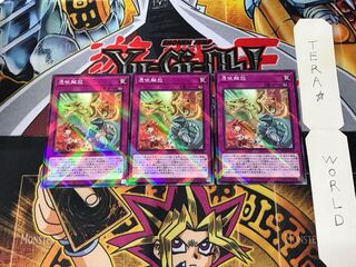 Unpossessed SD39 3 Normal Parallel Set of 3 Tera