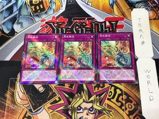 Unpossessed SD39 4 Normal Parallel Set of 3 Tera