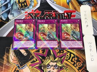 Unpossessed SD39 5 Normal Parallel Set of 3 Tera