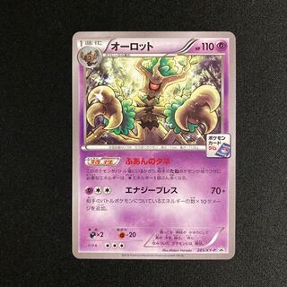 h94 Trevenant Promo Pokémon Treasure