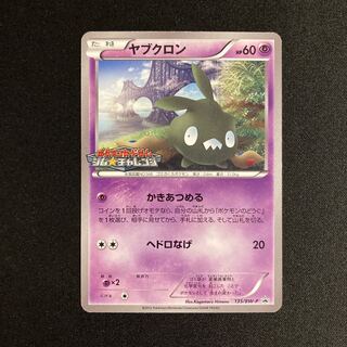 PSA10 フーディン四 012/DPt-P ジムチャレンジ プロモ PROMO