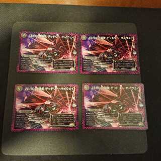 ZEROの暴走 デッドリー・ハイウェイ 4枚