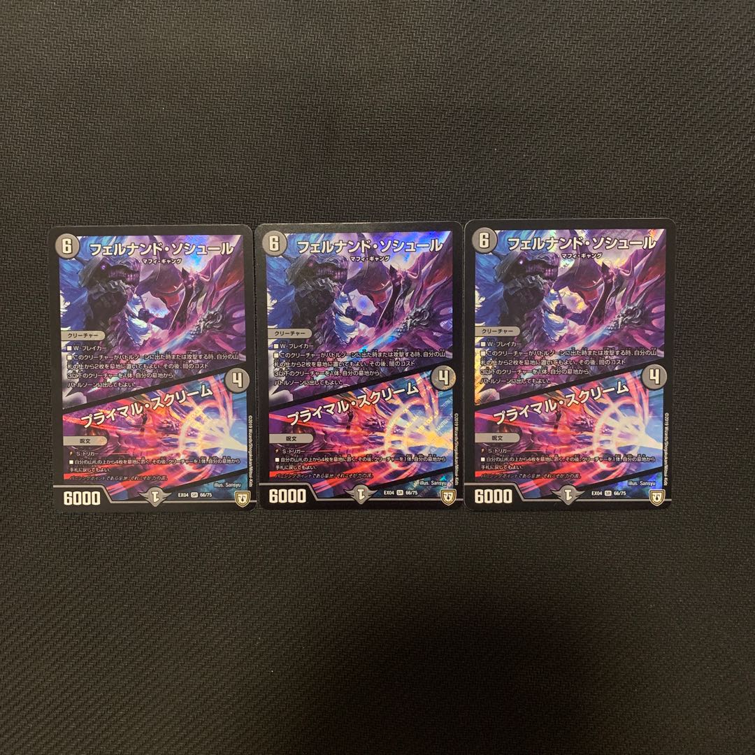 フェルナンドソシュール