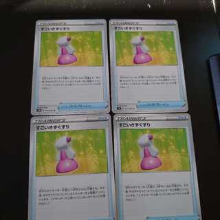 すごいきずぐすり4枚