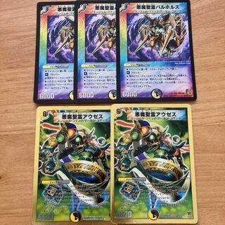 [Old Frame!] Darkness Demon Holy Spirit Barholus, Darkness Demon Holy Spirit Auseth