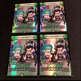 ASM Radio in Kiuri, VR 37/130