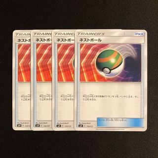 専用（2点）h108 ネストボール SMH 4枚セット ポケモン トレトレ 4枚