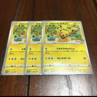 救助隊DXのピカチュウ 3枚